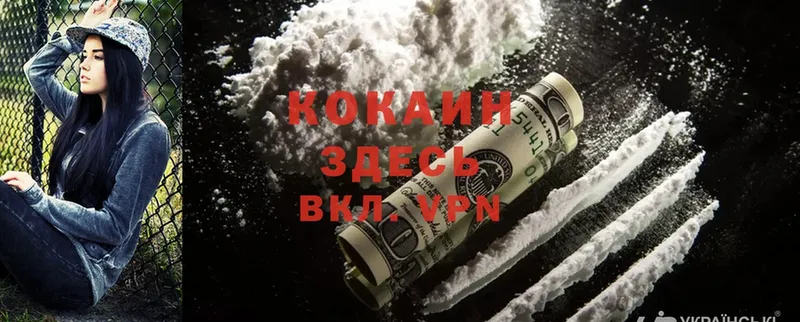 Cocaine 99% Белебей