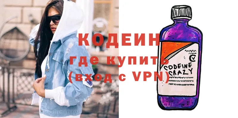 Codein Purple Drank  мориарти состав  Белебей 