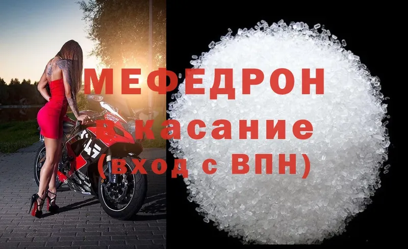 МЕФ mephedrone  Белебей 