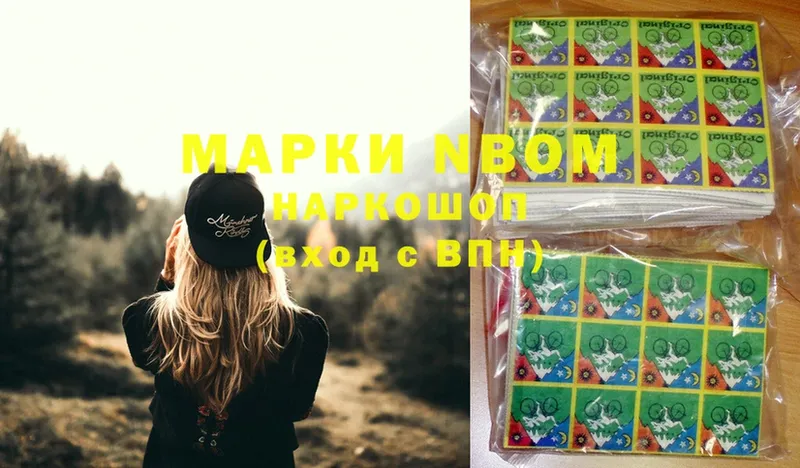 Марки N-bome 1,5мг  купить   Белебей 